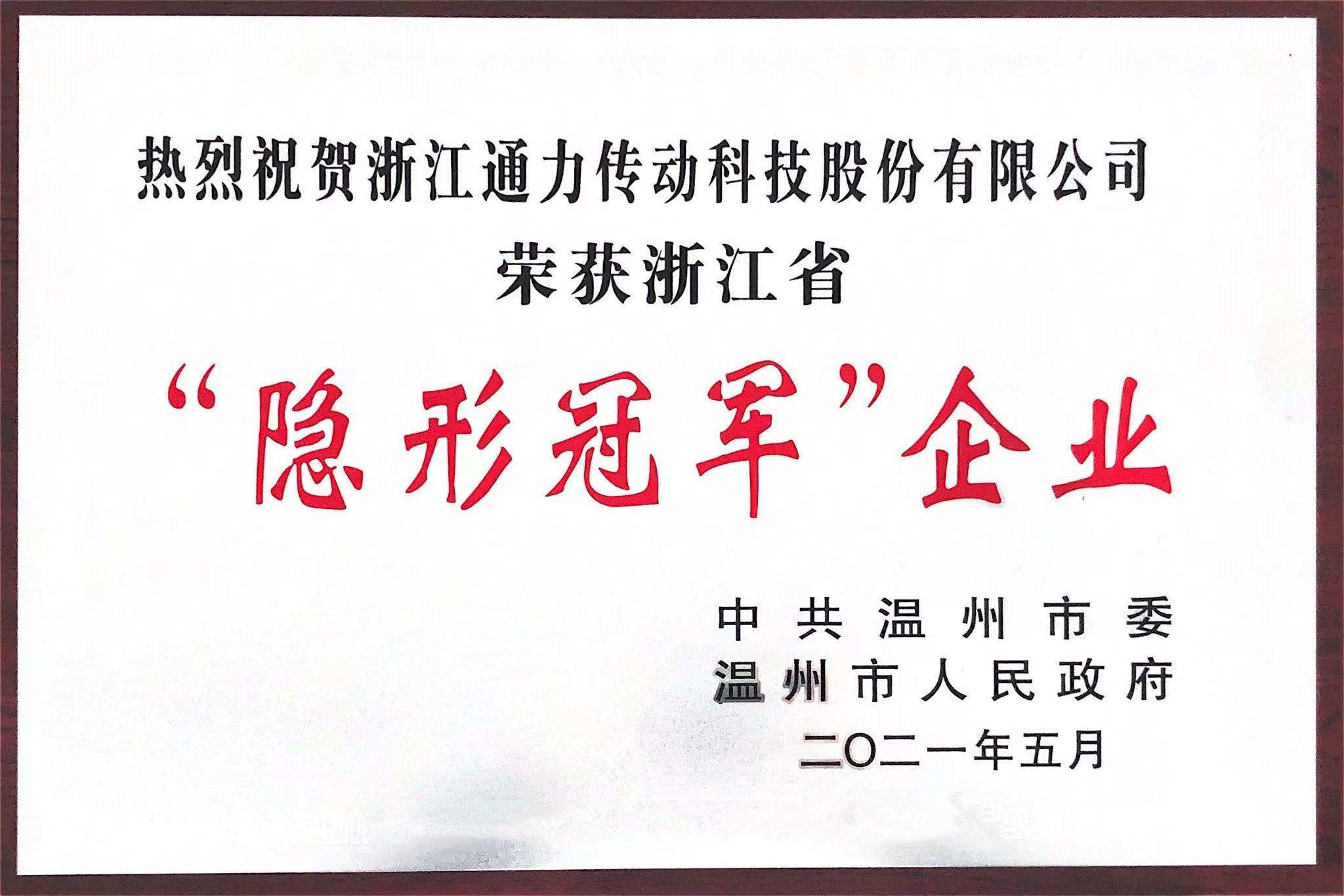 開門紅！通力榮獲“隱形冠軍”