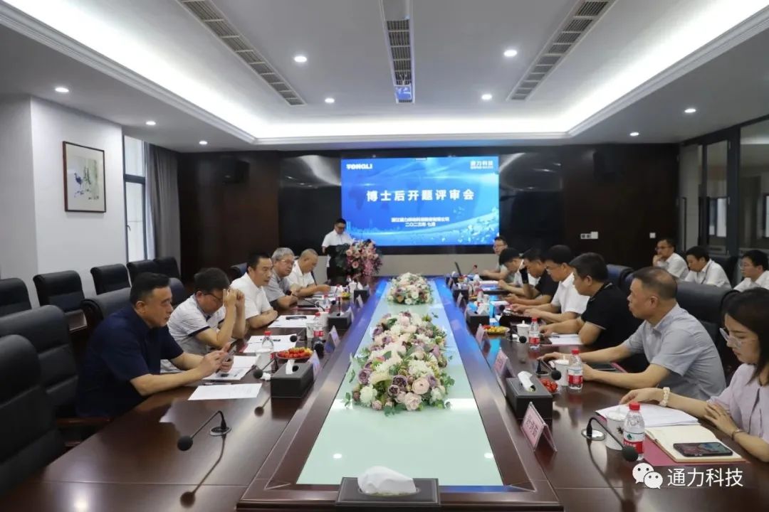 科研賦能 | 通力科技“齒輪修形仿真技術(shù)”博士后工作站開(kāi)題評(píng)審會(huì)順利召開(kāi)！