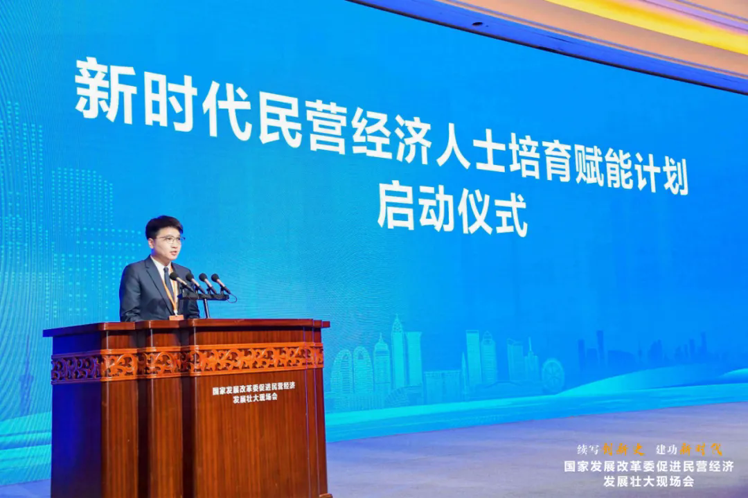 國家發(fā)展改革委促進民營經(jīng)濟發(fā)展壯大現(xiàn)場會在溫州召開，項純堅受邀參加會議并發(fā)言